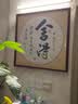 紫腾随轩字画中式客厅装饰画玄关书房茶室励志壁画办公室禅意挂画装裱 佛心 70*70cm红木色实木框 实拍图