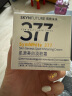 肌肤未来 SKYNFUTURE 377面膜单片装25ml  补水保湿提亮 实拍图