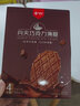 丹夫 巧克力薄脆 88g纯脂黑巧硬华夫饼干咖啡下午茶点心零食早餐香脆 实拍图