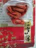 蝶岛快渔深海斑节虾干即食烤虾干淡干零食九节虾干礼盒超大对虾干竹节虾干 中号1斤（85-95头） 东山岛九节虾干 实拍图