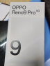 OPPO Reno9 Pro 16GB+512GB 微醺 7.19mm轻薄机身 双芯人像摄影系统 120Hz OLED超清屏 超速大内存 5G手机 实拍图