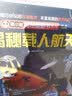我的日记系列·水黾的日记 新版 实拍图