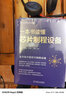 官网 一本书读懂芯片制程设备+图解入门半导体制造设备基础与构造精讲+半导体制造工艺基础精讲+功率半导体基础与工艺精讲+图解入门半导体元器件精讲 套装全5册 半导体集成电路芯片技术教程书籍 实拍图
