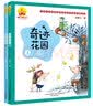 汤素兰童话王国：奇迹花园（上下2册注音全彩美绘）暑期阅读； 课外阅读推荐 实拍图