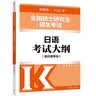 TKT剑桥英语教学能力认证考试全真模拟试题 晒单实拍图
