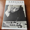 吴清源自选百局 围棋棋谱入门书  后浪 实拍图