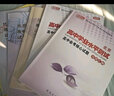 现货2025春北京高中学业水平合格性考试试题汇编 高中物理 北京高中学业水平测试试题分类汇编 学考会考北京专用 地质社 实拍图