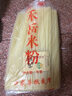 莲桥米粉米线四川岳池特产岳池米粉家用方便米线干米粉干货散装 1.3mm（中粗米粉） 5斤/捆 实拍图