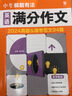 2025版中考必刷题 解题有法 基础题 数学 初中总复习中考专项 理想树图书 实拍图