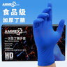 ammex爱马斯一次性手套食品级丁腈加厚耐用防水防油耐腐蚀家务清洁工业科研实验室乳胶防护工作劳保 进口【HD耐用型】深蓝色丁腈100只/盒 S小号 实拍图