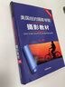 美国纽约摄影学院摄影教材（最新修订版2 上）  京东618活动 实拍图