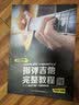 【现货速发】指弹吉他完整教程扫码视频教学 卢家宏 木吉他独奏教学书籍 吉他演奏技术编曲手法经典范例曲 实拍图