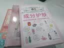 成分护肤 实拍图