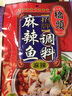 桥头 麻辣鱼调料200g重庆特产中华老字号四川厨房水煮鱼麻辣调料作料 实拍图