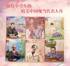 【彩绘注音版】新东方小灯塔人物传记第2辑共6册冰心邓稼先林巧稚梅兰芳杨钟健竺可桢榜样力量中国名人传记图画故事书6-12岁小学生一二三年级课外阅读书籍 阅读狂欢节 实拍图
