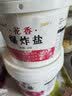 芮森泉爆炸盐花香彩漂粉衣领净漂白剂去污渍洗白衣服去污渍 2桶装 实拍图