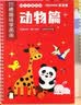 涂涂鱼儿童凹槽画画本2-8岁控笔训练绘画本幼儿园3-6早教运笔描线简笔小学生5岁涂画本-植物篇 实拍图