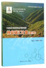 林业碳汇计量（修订版）/“碳汇中国”系列丛书 晒单实拍图