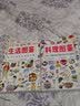 美好生活图鉴系列：生活图鉴+料理图鉴（套装共2册） 实拍图