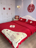 婚庆牛奶绒四件套结婚高档红色床单被套新婚加厚被套床上用品冬季 牛奶绒花边款-欢喜一生 1.8m床单四件套-适200x230被芯 实拍图