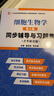 丁明孝翟中和细胞生物学第5版同步辅导与习题集含考研真题 翟中和第五版习题全解 生物类考研适用 实拍图