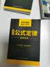 【初中物理公式】2022全易通政治历史地理生物迷你基础知识手册七八中考mini小册子 实拍图