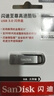 闪迪（SanDisk）  u盘 高速USB3.1 CZ73 金属定制U盘刻字创意车载优盘 商务办公U盘 黑色U盘+钥匙扣 64GB +钥匙扣 实拍图