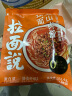 拉面说 火山肉酱拉面 速食食品非油炸袋装方便面面条夜宵早饭 251.4g/袋 实拍图