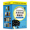 麦克米伦世纪大奖小说典藏本第二辑（原不老泉文库升级版）（全13册）外国儿童文学经典 大语文系列   实拍图