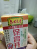 HK【香港原装 直邮免税】香港原装进口马世良堂 肠胃调理养护 原装保证 马世良堂保胃丹 50粒*3盒装 实拍图