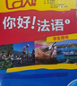 taxi你好法语1 学生用书+练习册 大学法语自学辅导教材 法语初级考试全攻略欧标A1级 四级核心词汇零基础入门学习教程 外研社 实拍图