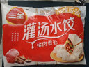 三全灌汤系列猪肉香菇口味饺子1kg约54只 速冻水饺早餐生鲜食品 实拍图