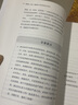 游戏力：笑声，激活孩子天性中的合作与勇气 实拍图