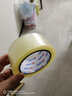 永冠透明胶带整箱 封箱封口胶纸仓库快递物流打包工厂搬家胶布 对联专用 贴春联胶带 1卷装 透明白宽4.5cm长80y 【箱规48卷】 实拍图