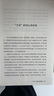 解决问题的智慧：人生问题三百问 实拍图