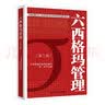 7S现场管理督导师手册 实拍图