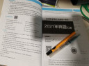 备考2023年全国医学考博英语2022统一考试综合应试教程+历年真题全真模拟试卷（套装共2册） 实拍图