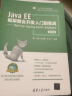 Java EE框架整合开发入门到实战——Spring+Spring MVC+MyBatis（几十小时视频详解+完整项目案例+超值学习资源） 实拍图