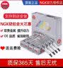 NGK原装 铱铂金火花塞【四支装】适用于 雪佛兰科鲁兹1.6/1.8(08至14款) 实拍图