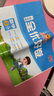 阳光同学 2026春新 全优好卷 数学 二年级下册 苏教版试卷卷子 同步课本小学生课堂单元达标测 周末小测卷期中期末卷 实拍图