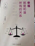 毕淑敏自选集·幸福卷（全3册） 经典珍藏版 实拍图