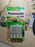 松下（Panasonic）7号七号充电电池4节三洋爱乐普技术适用于话筒相机玩具4MRC/4B无充电器 晒单实拍图