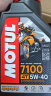 摩特（MOTUL）7100酯类全合成原装进口摩托车机油四冲程赛道级摩油SN 5W-40  1L 实拍图