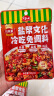 川来香佳仙 冷吃兔调料250g（50g*5) 盐帮菜冷吃牛肉辣子鸡麻辣干锅香锅 实拍图