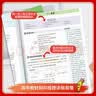 【科目自选】高中知识清单2027新教材版 高中高一高二高三新高考版教材知识点专项解读教辅工具高中一二三轮复习资料曲一线高三复习资料 【2027】高中英语 全国通用版 实拍图