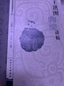 正版中医四大经典讲稿4本 刘景源温病学讲稿+李今庸金匮要略讲稿+刘渡舟伤寒论讲稿+王洪图内经讲稿 名 实拍图