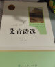 八年级上册名著（人教版）：红星照耀中国+昆虫记 实拍图