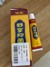 诚敬舒享抑菌膏 原断痒拔毒膏旗舰氧脱皮肤瘙痒抑菌止痒护理官方店 实拍图