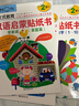 公文式教育：第一本双语启蒙贴纸书 场景化学单词、认数字1-10、1-100（2-3岁）全4册 幼儿早教启蒙书儿童贴纸游戏书学前左右脑开发训练 益智游戏手工书 儿童安静书 实拍图