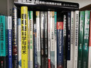 路由与交换技术 实拍图